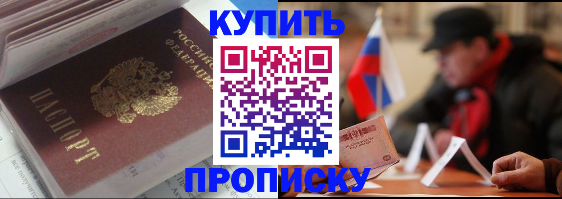 прописка гарантия в Туринске