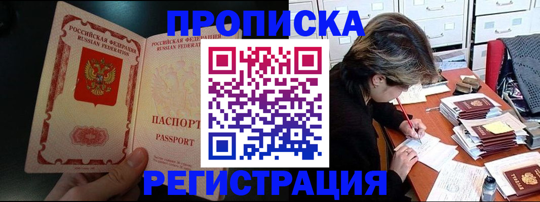 прописка регистрация в Туринске